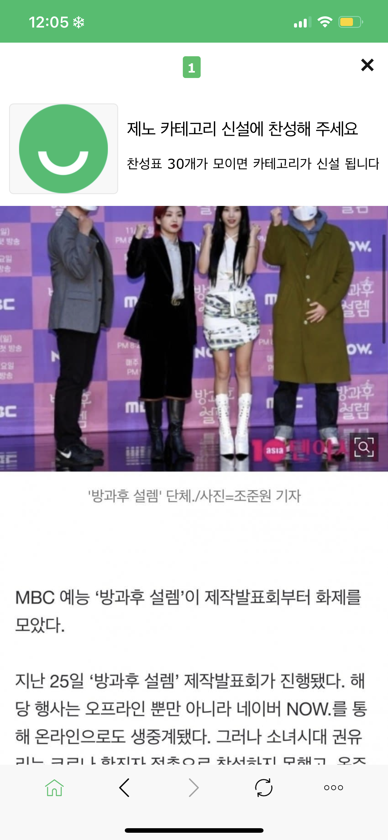 [잡담] 여기 오른쪽에서 두번째 여자 누구야? 아이돌인가? | 인스티즈