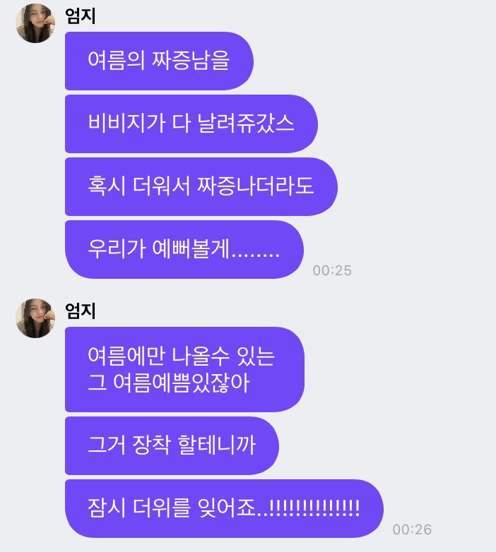 [잡담] 와 엄지 프메 레전드 아이돌 미.. 말 이쁘게 하는거봐 | 인스티즈