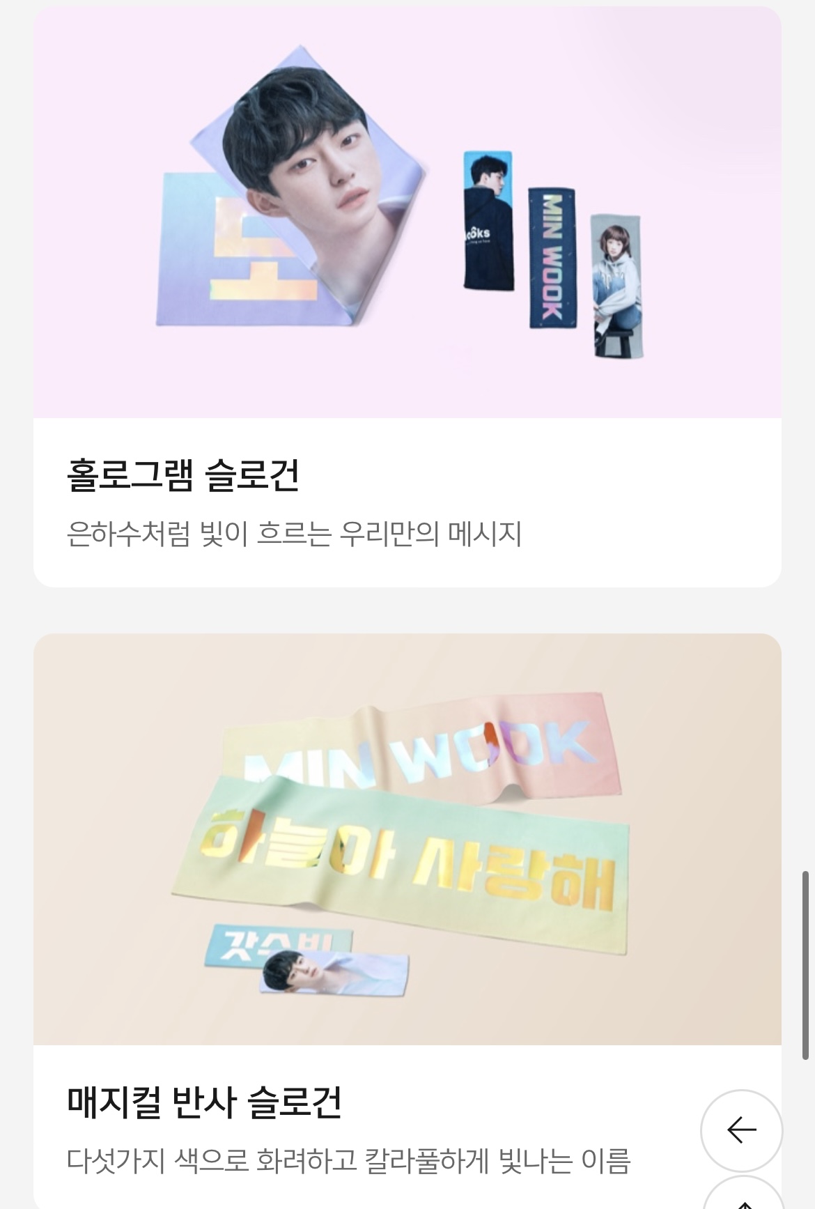 [잡담] 슬로건 잘 아는 익들아 여기서 뭐가 제일 무난해?? | 인스티즈