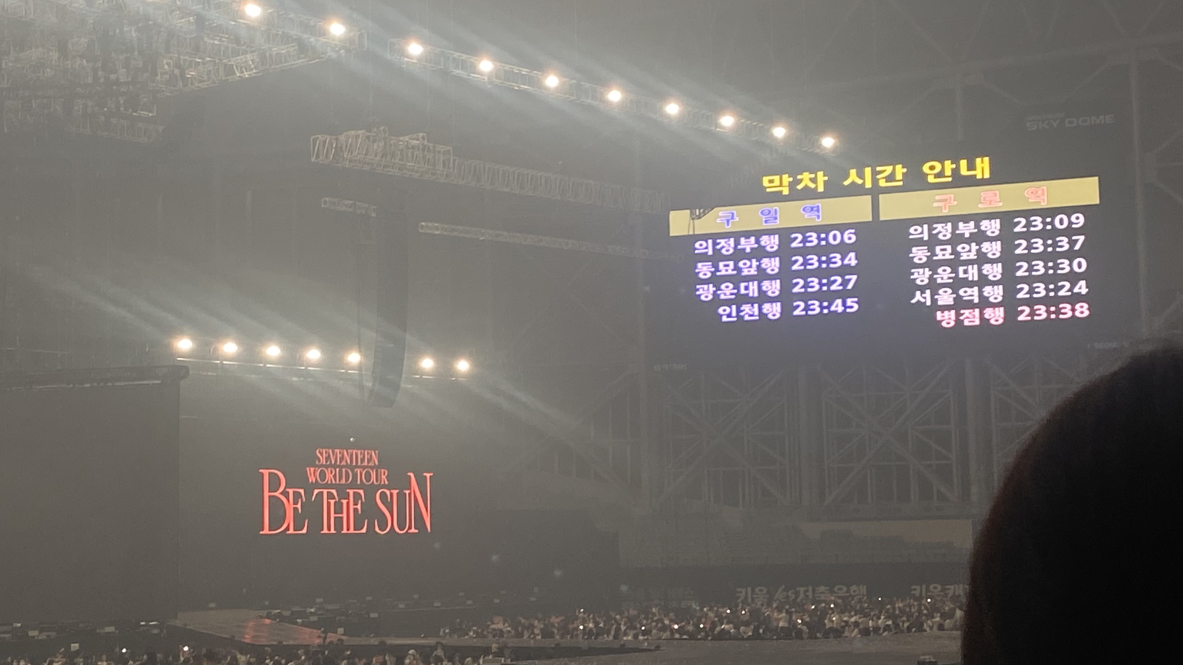 [잡담] 콘셔트 끝나고 막차 시간 알려주는 아이돌... 다들 어때? | 인스티즈