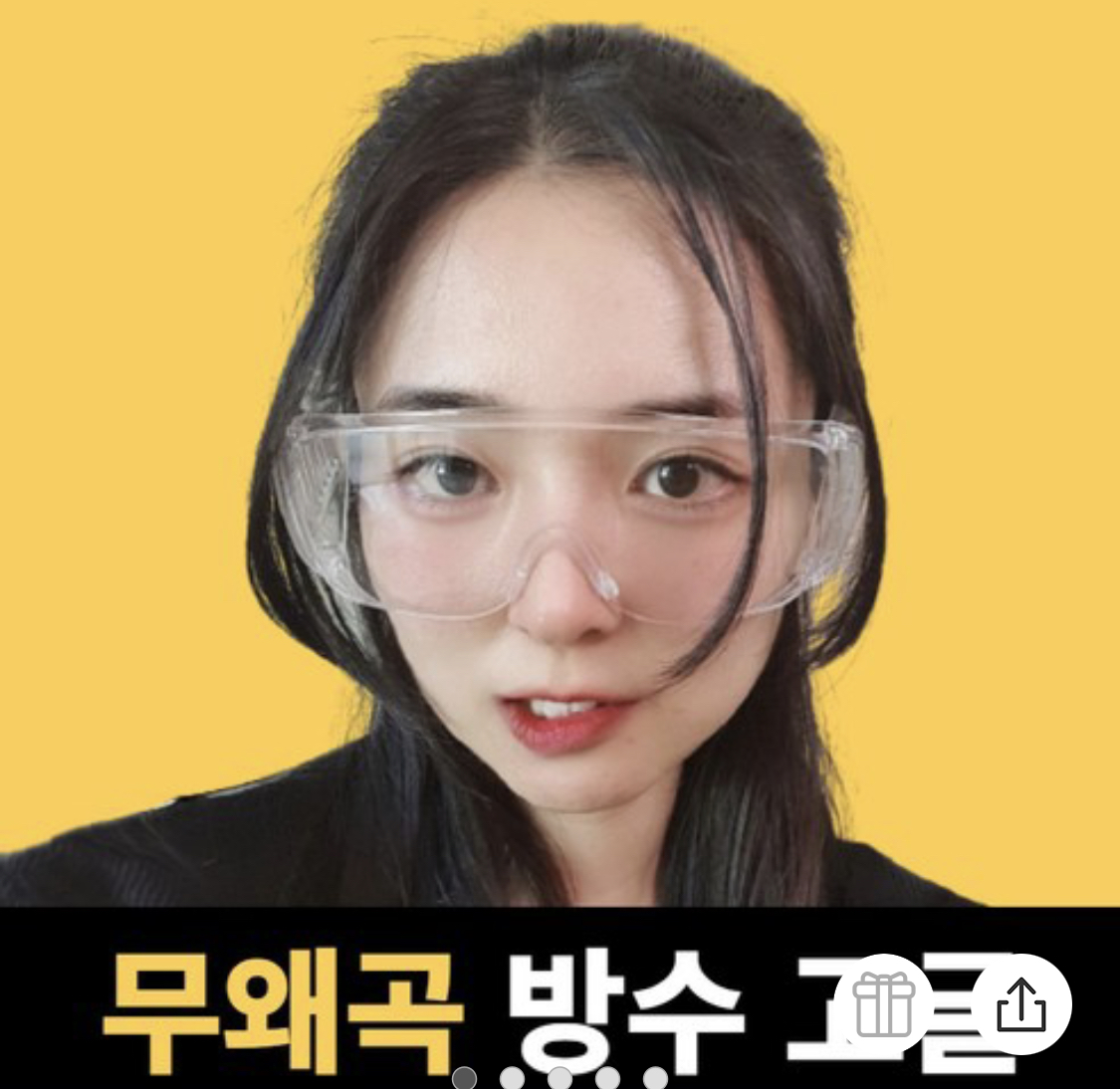 [잡담] 흠뻑쇼때 이 고글 어때? | 인스티즈