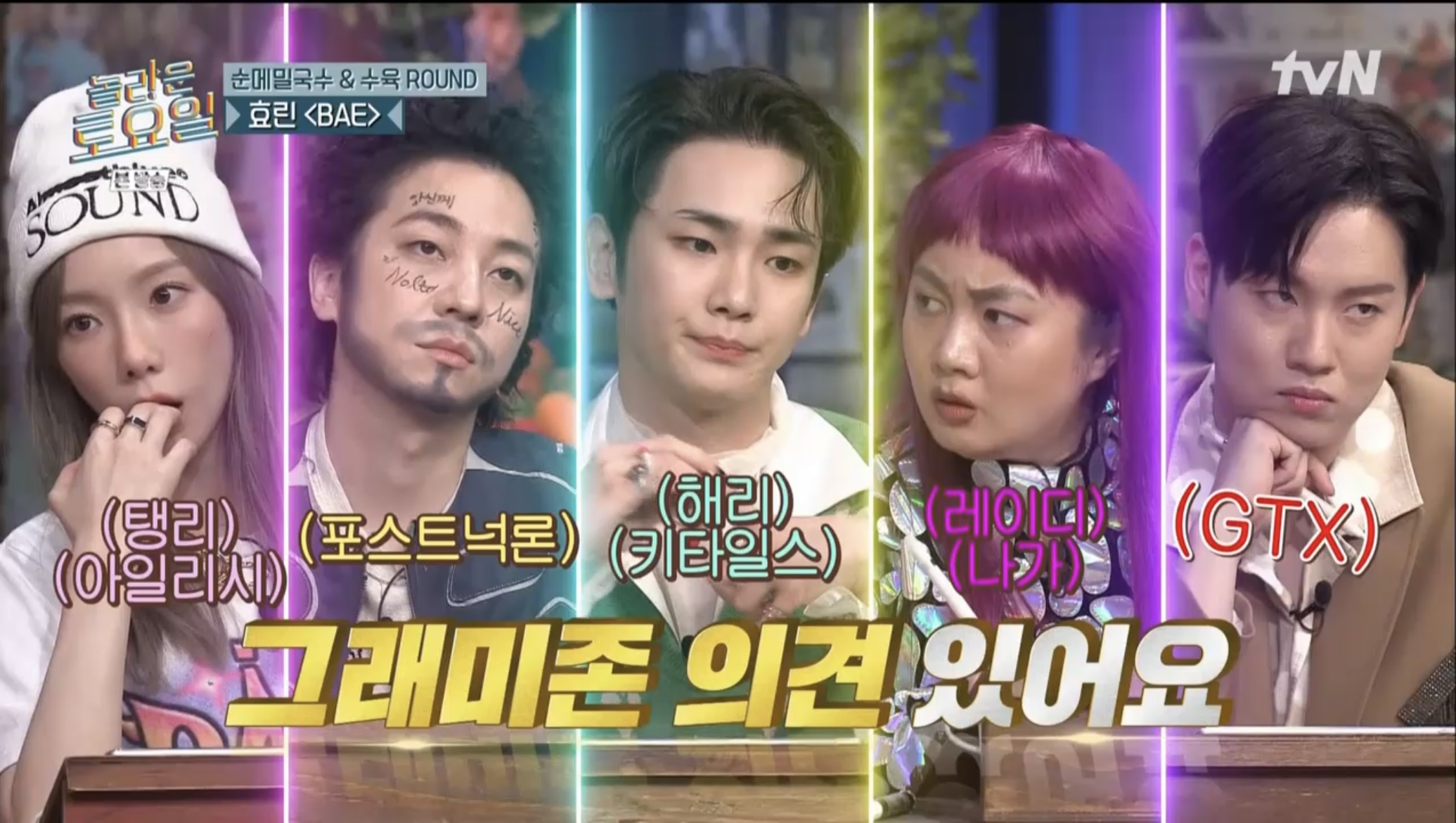 [잡담] 놀토 그래미존 개웃기다 ㅋㅋㅋㅋㅋㅋ | 인스티즈