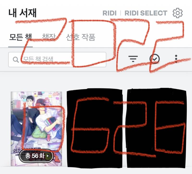 ㄱ 딱히 최애벨툰 없던 내게 최애벨툰이 생김… | 인스티즈