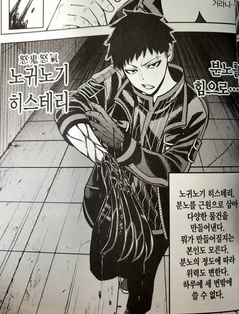 [잡담] 도원암귀 6권 이제 봤는데 네 증말... | 인스티즈