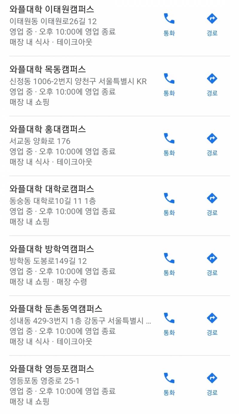 와플대학 각 지점 이름 ㅇㅇ캠퍼스인 거 처음 알았어ㅋㅋㅋㅋ - 인스티즈(instiz) 일상 카테고리