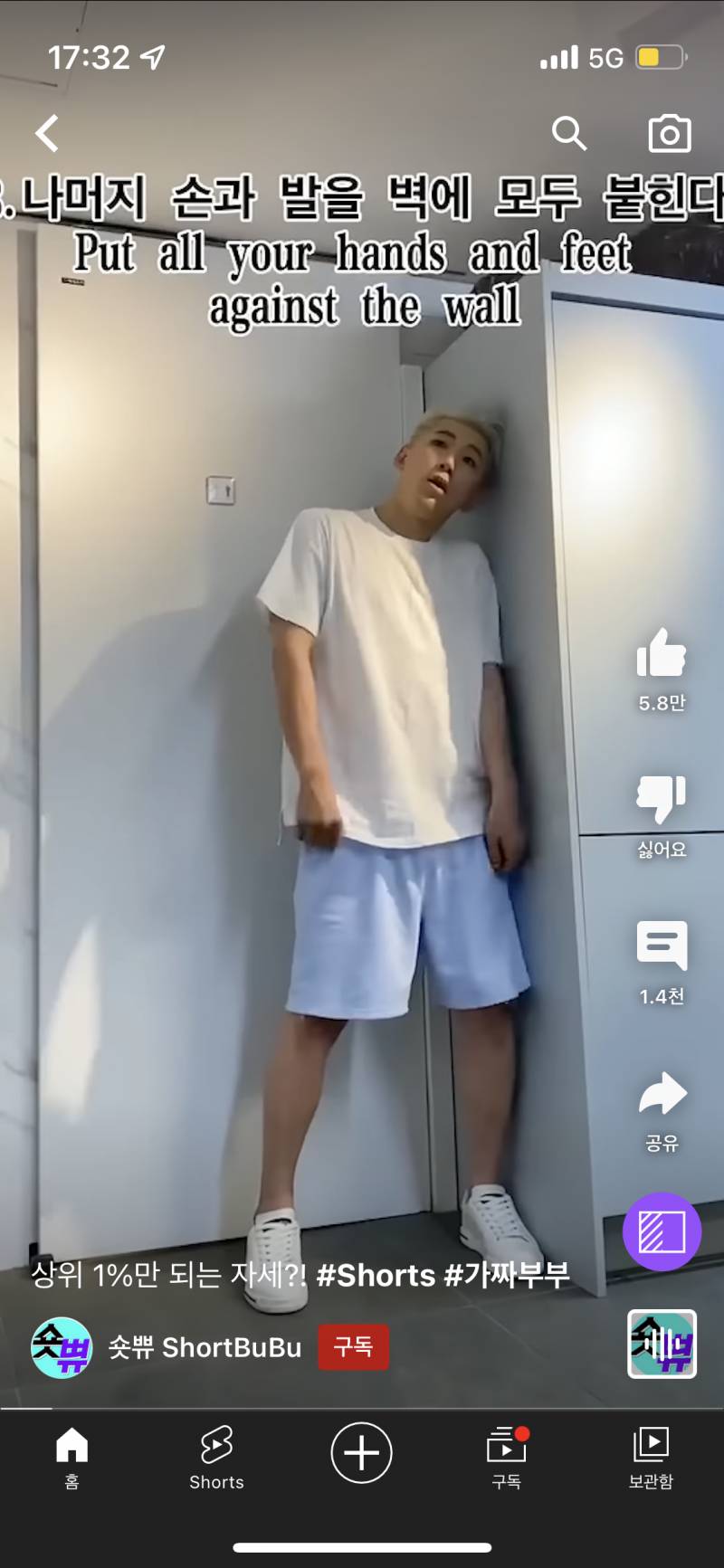 이 자세 진짜 안되는 사람있어? | 인스티즈