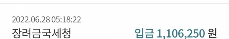 대박 나도 근로장려금 들어왔어 | 인스티즈