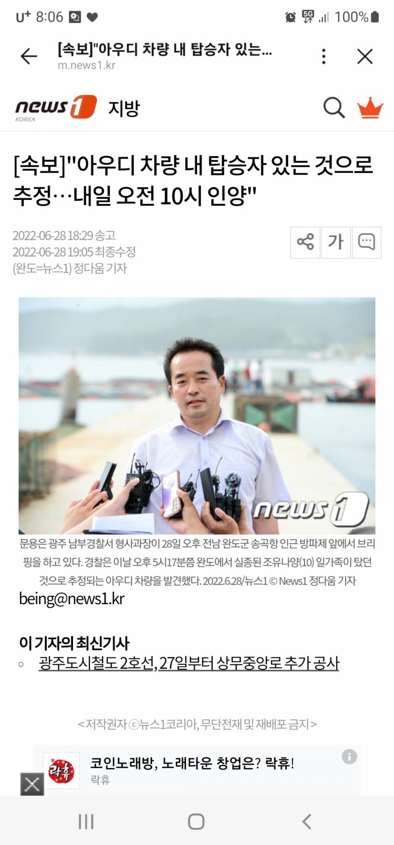 사람 있는걸루 확인된대ㅠㅠ | 인스티즈