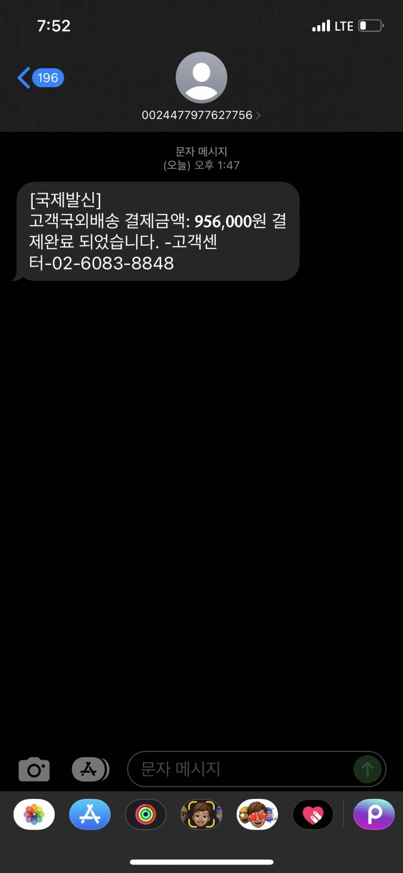 이거 뭐야?? 보이스피싱인가? ㅠㅠㅠ | 인스티즈