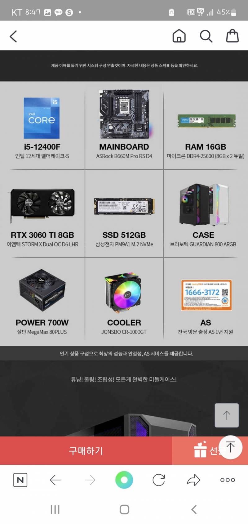 컴잘알 있나요? | 인스티즈