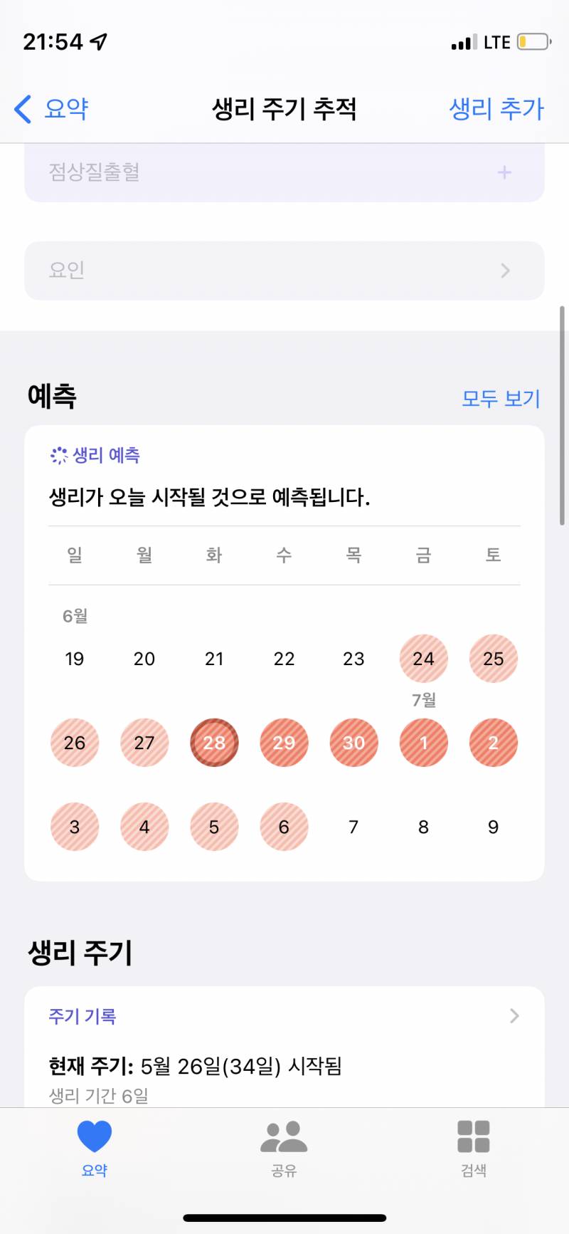 7/5에 워터파크 가는데 큰일이네 | 인스티즈