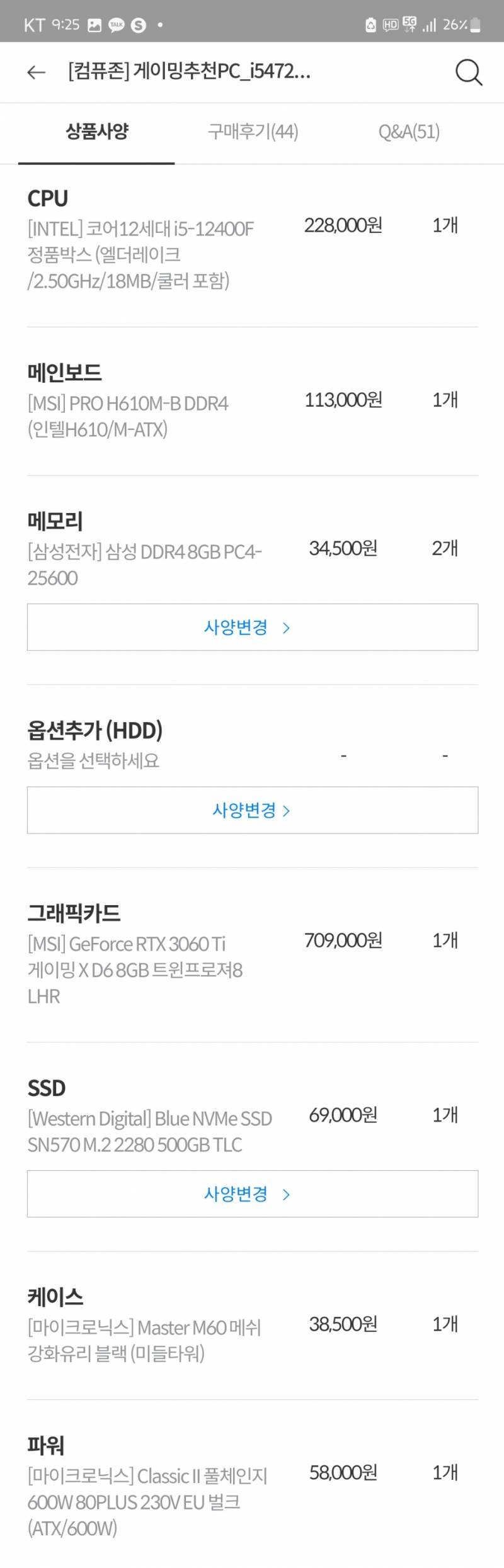컴잘알 있나요? | 인스티즈
