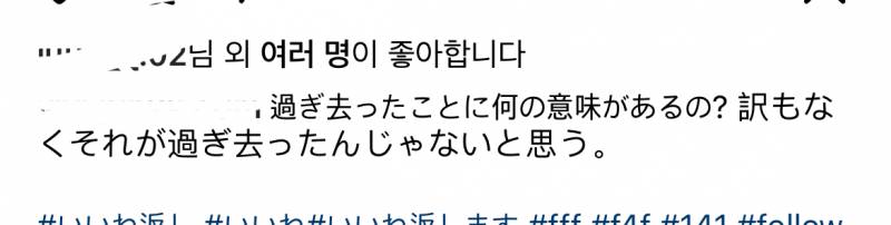일본어 잘 하는 익들아 이거 뭔뜻이야? | 인스티즈