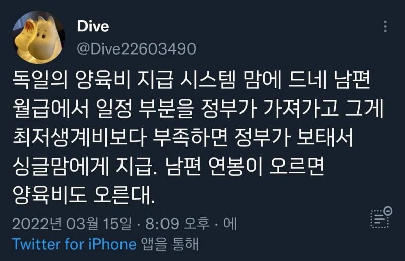 낙태 폐지 이러면 인정임 ㅋㅋ | 인스티즈