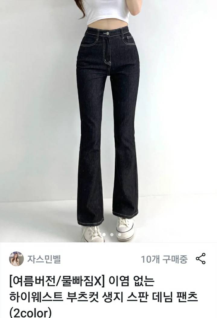 익들아 이 바지 살까 말까ㅠㅠㅠ | 인스티즈