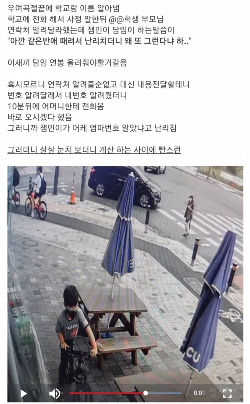 얼마전 자동차 길막하던 시흥 초등학생 근황 .jpg | 인스티즈