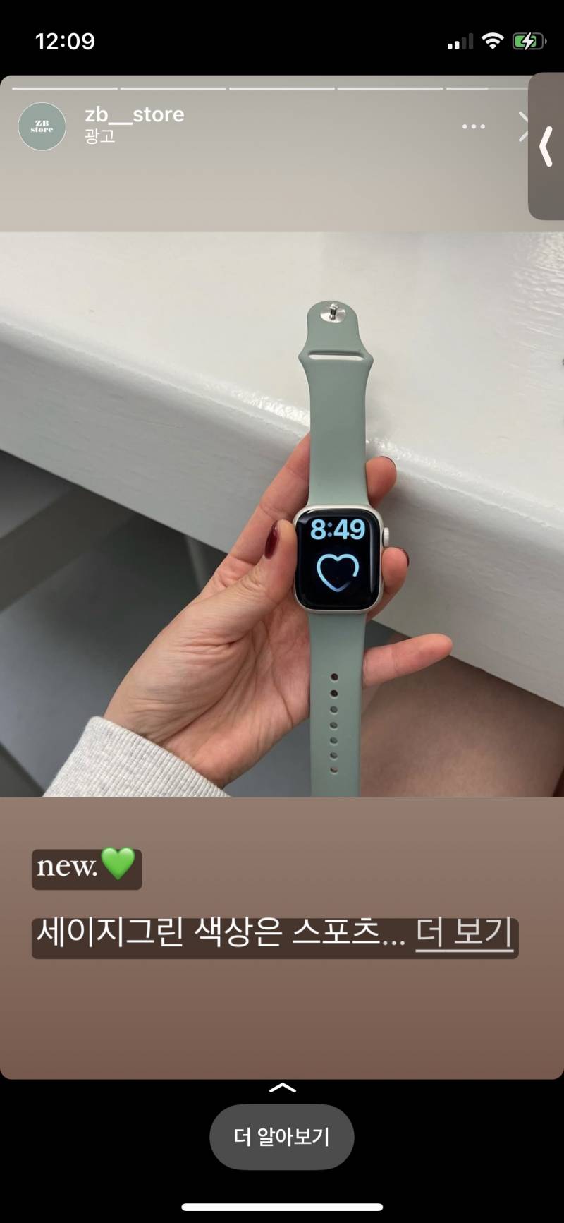 애플워치 화면 이렇게 어떻게 해? | 인스티즈