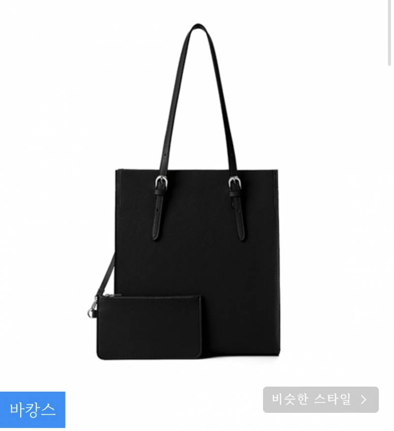 칭구들아 이 가방 어때? | 인스티즈