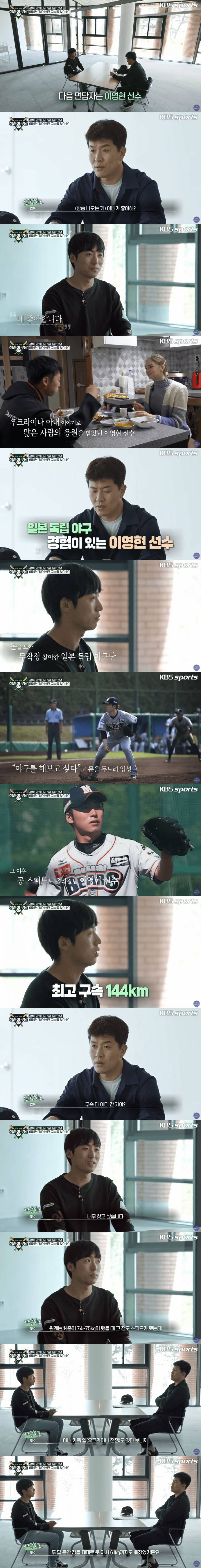 [청춘야구단] 김병현의 야구 상담소 | 인스티즈
