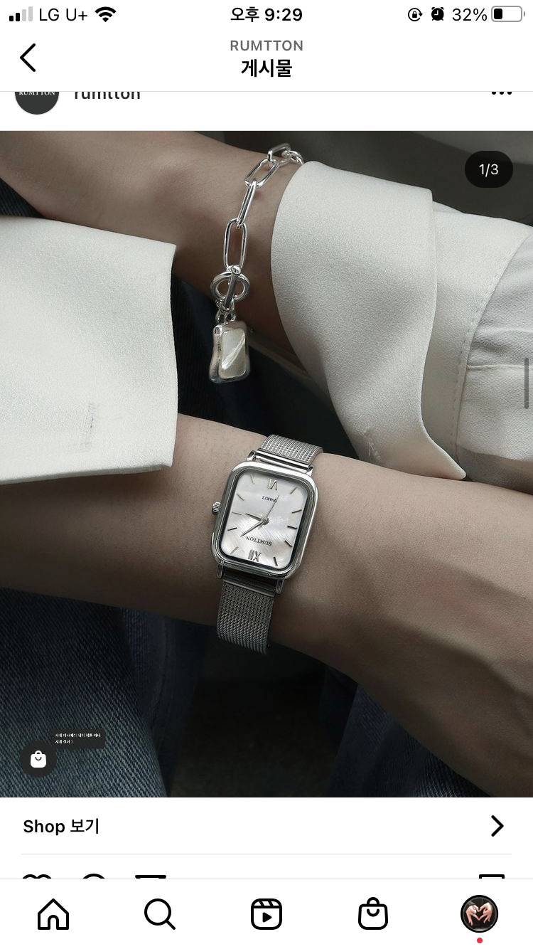 팔찌 정보 아는사람??? 제발 ㅜㅜ | 인스티즈