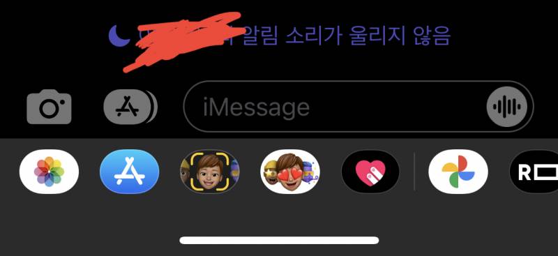 아이폰 차단당해도 이런건 뜨는거야? | 인스티즈