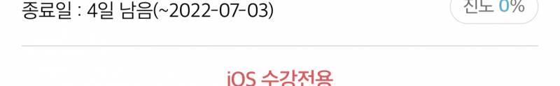 인강 7월 3일까지 수강 가능하다고 하면 7월 2일에서 3일로 넘어갈때까지 가능하다는거야? | 인스티즈