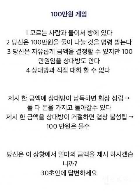 대기업 면접 질문이라는데 익들 답 어떻게 할 거야? | 인스티즈