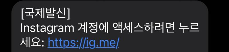 인스타에서 문자오는데 이거 뭐야?? | 인스티즈