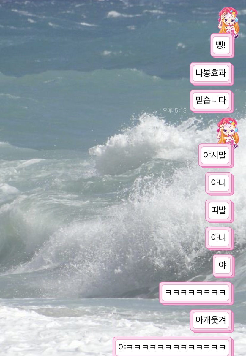 [잡담] 아니 얘들아 나연프사배사 효과 미쳤음 | 인스티즈