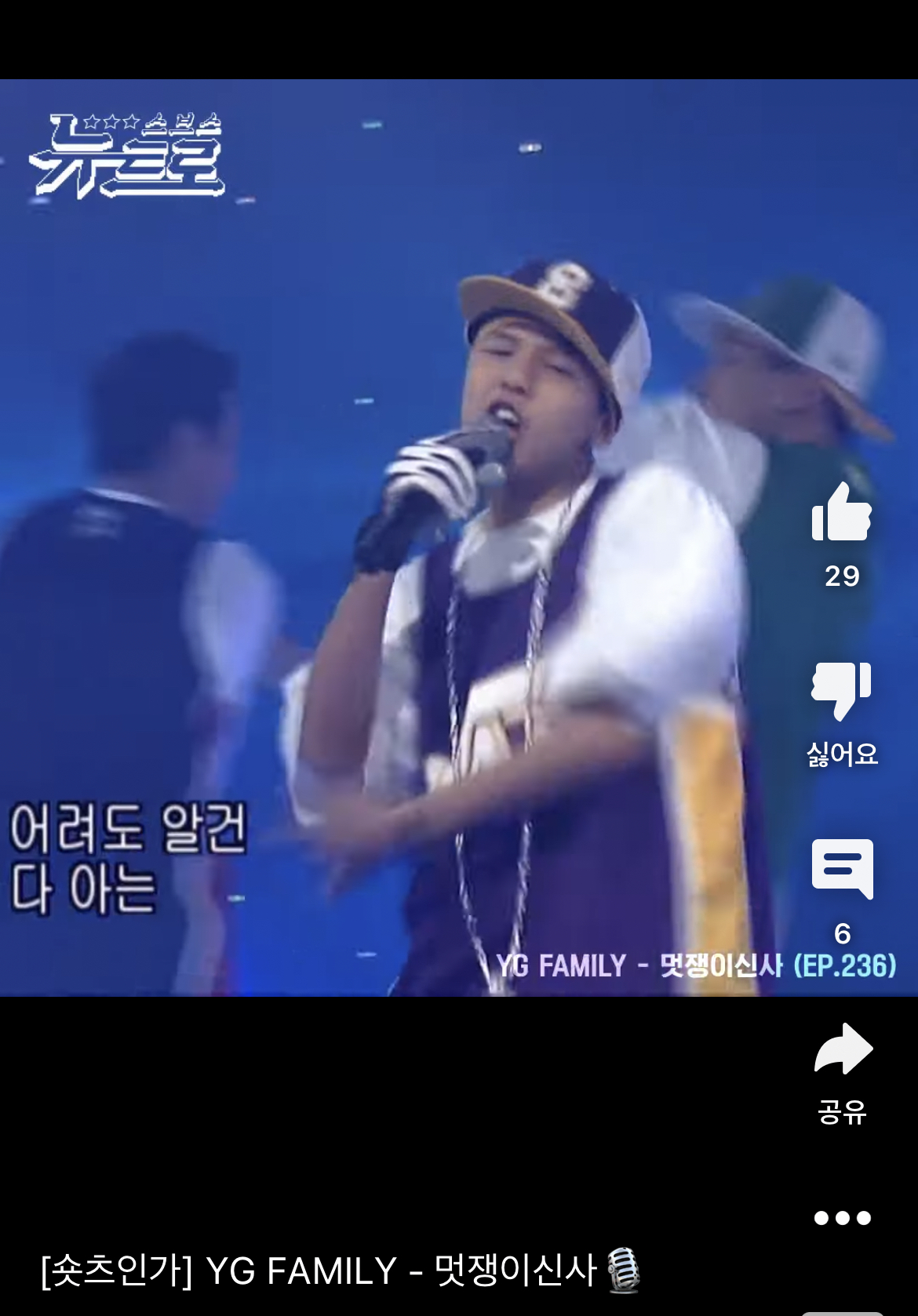 [잡담] 지디는 데뷔가 언제야? | 인스티즈