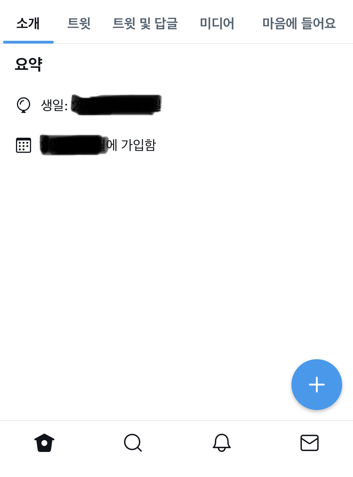 [잡담] 트위터 이건 또 뭐야..? | 인스티즈