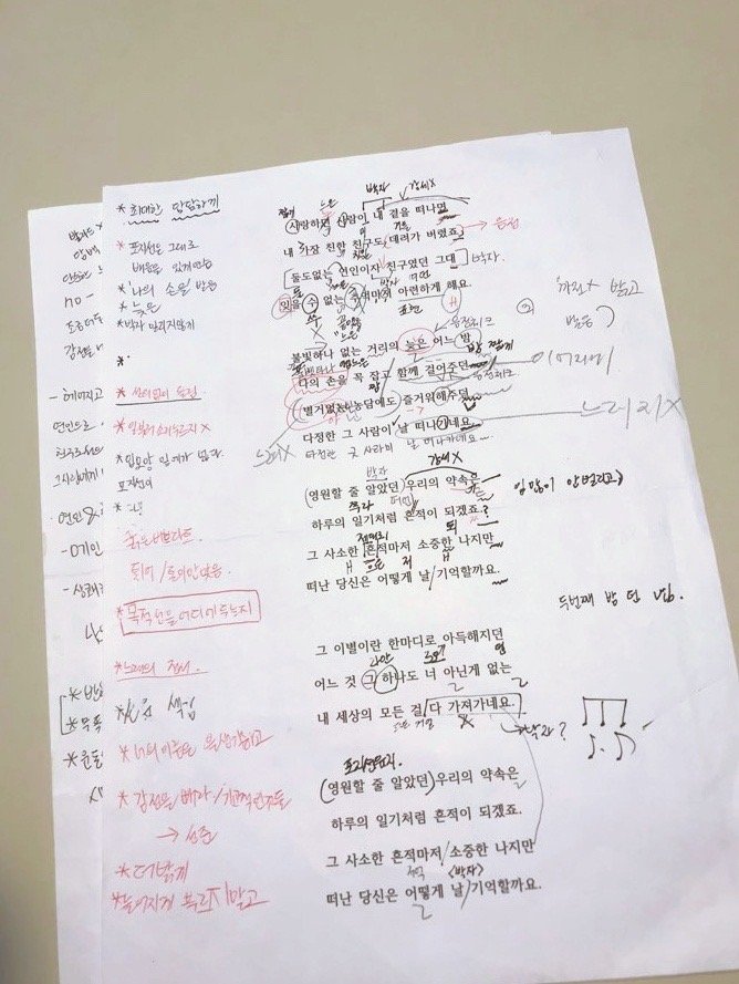 [잡담] 본진 가사지보면 멋있어 진짜 | 인스티즈