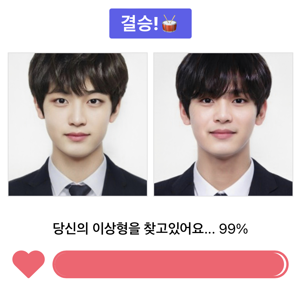 [잡담] 나 이상형 ㄹㅇ 소나무 같지 않니 | 인스티즈