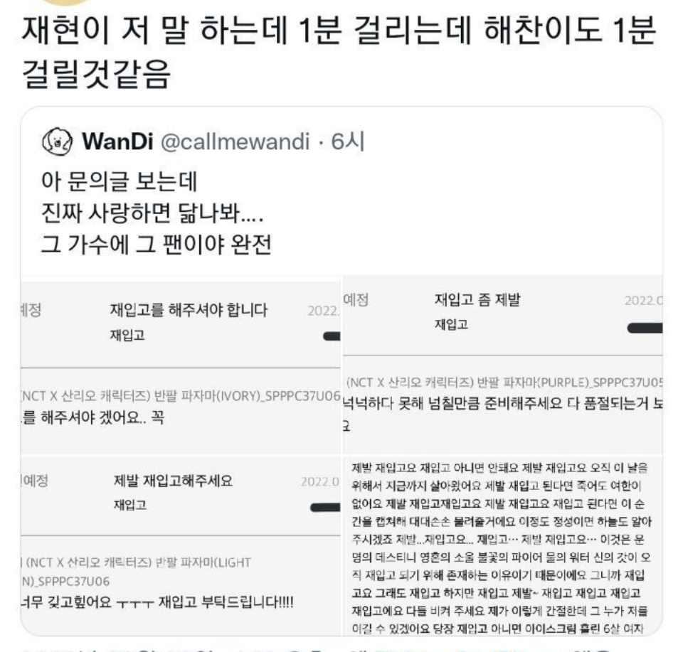 [잡담] 재현 해찬 1분 | 인스티즈