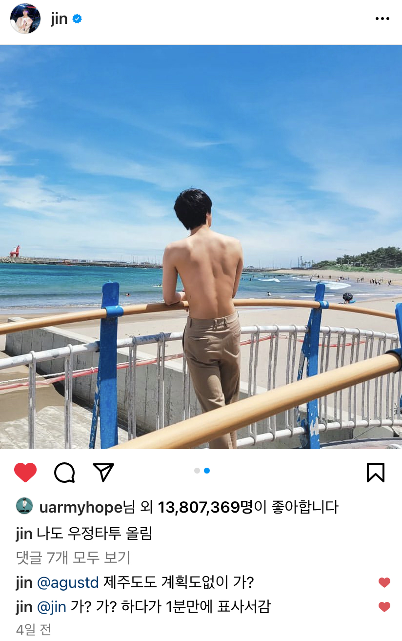 [잡담] 김석진 좋아요수 개투명해ㅋㅋㅋㅋㅋㅋ | 인스티즈