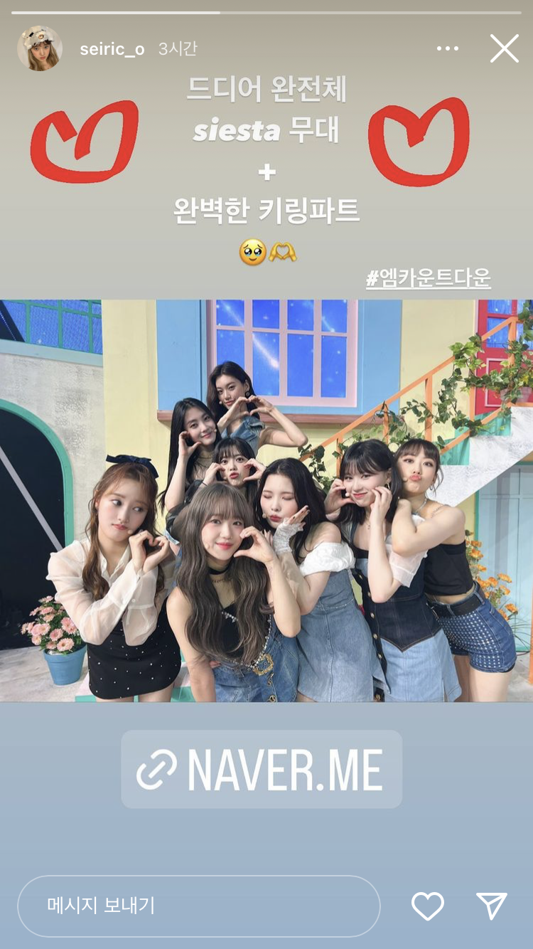 [잡담] 위키미키 멤버들 인스타 보는데 완전체 셀카 감격 | 인스티즈