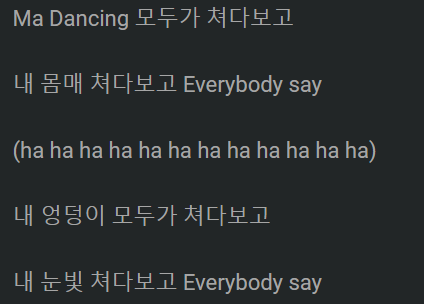 [잡담] 가사 숭해서 산독기 같은 노래 추천 좀ㅋㅋㅋ 내 다릴 봐 예쁘잖아~ 이런거 | 인스티즈