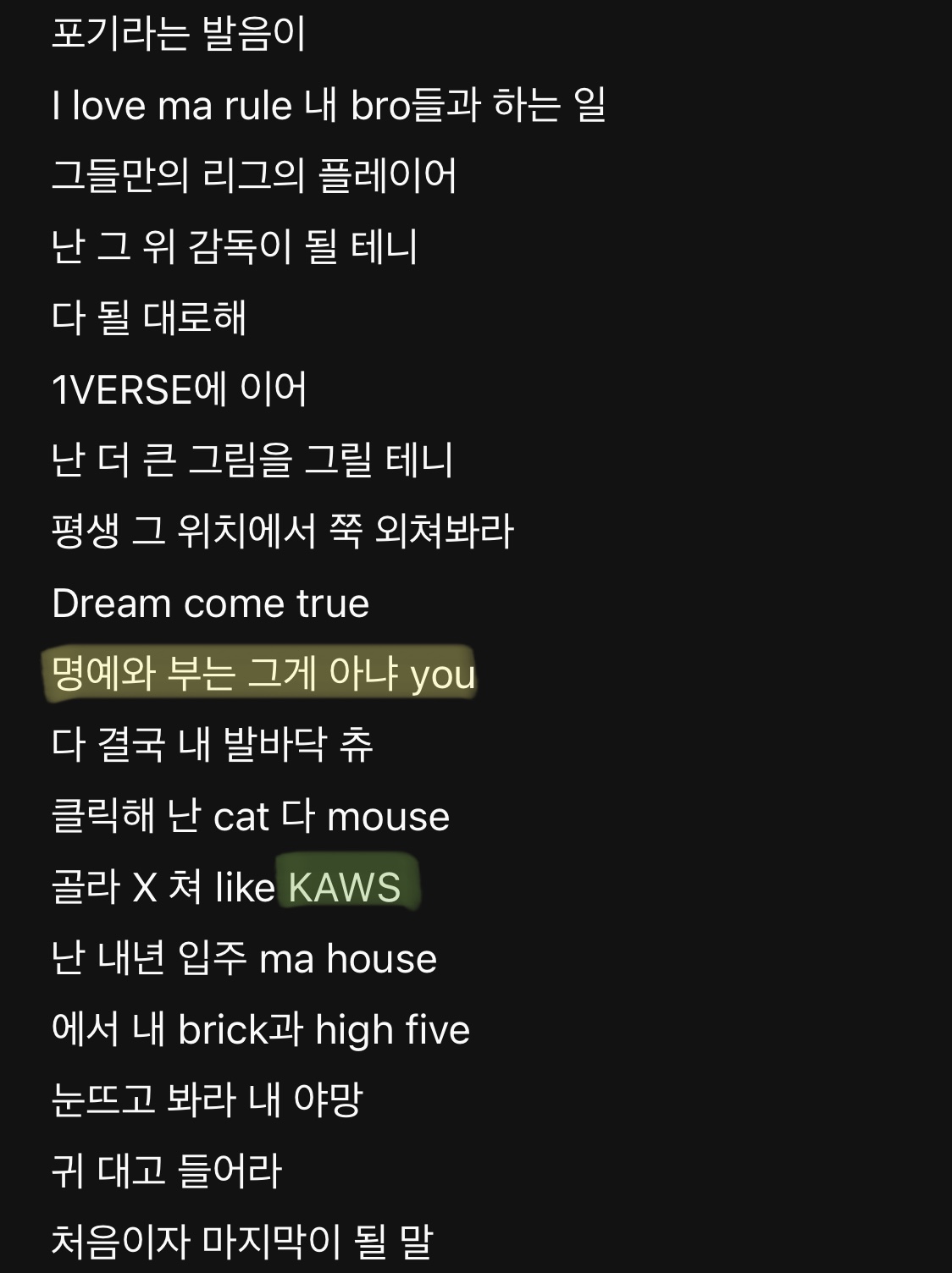 [잡담] 정호석 방탄노래 cypher 4 가사랑 연결되는거..🥹 | 인스티즈