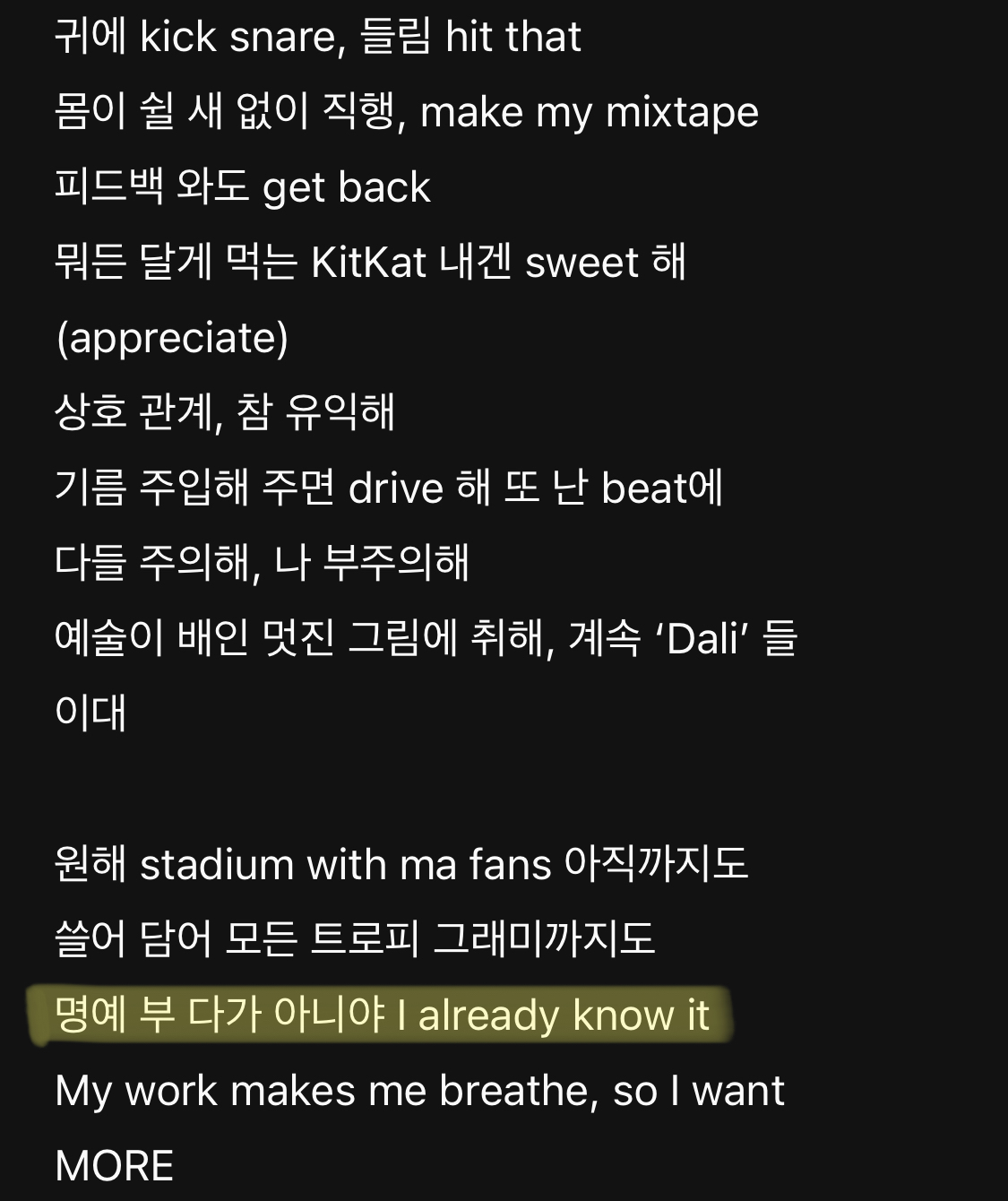 [잡담] 정호석 방탄노래 cypher 4 가사랑 연결되는거..🥹 | 인스티즈