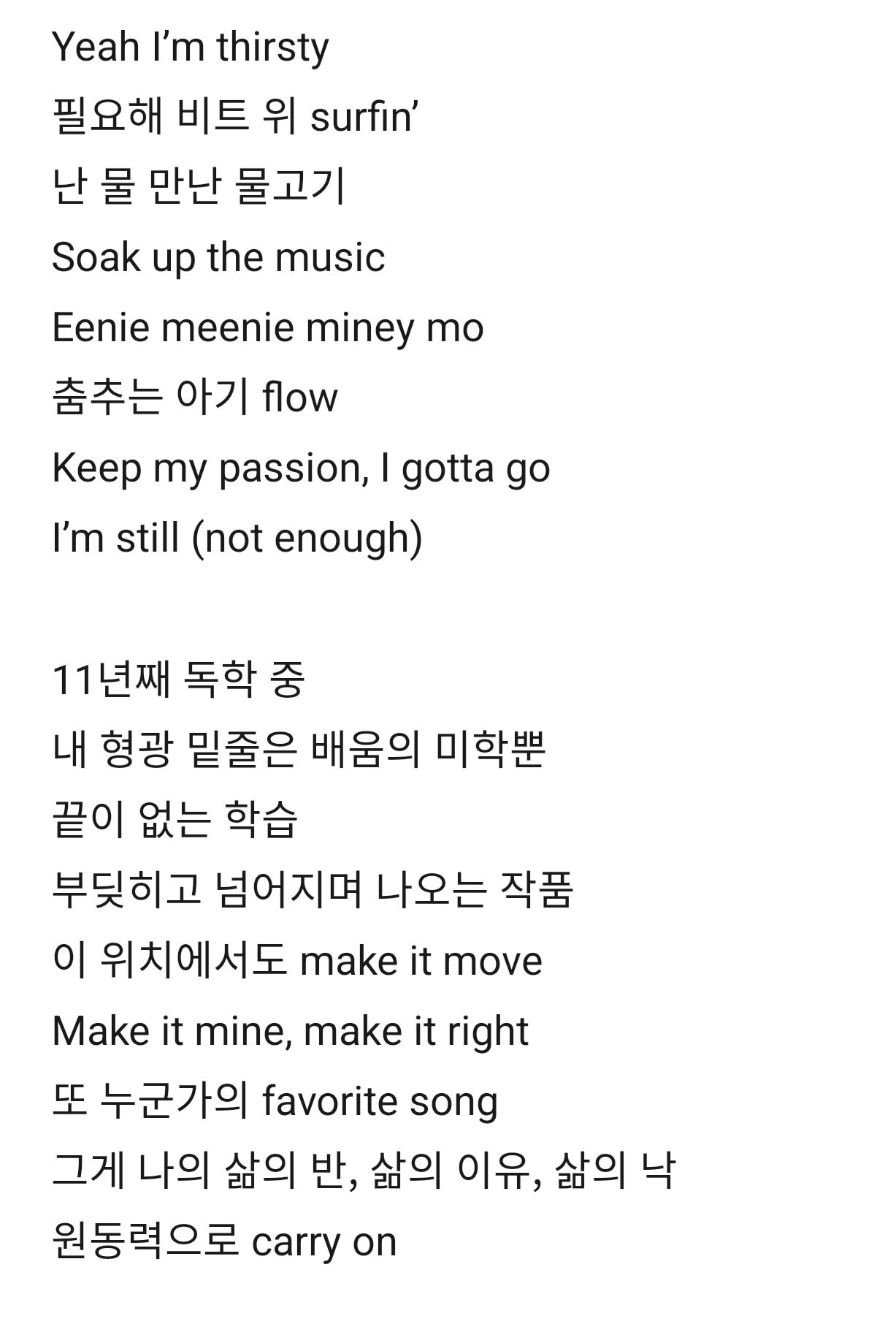 [잡담] 11년째 독학 중 내 형광 밑줄은 배움의 미학뿐 이 가사 그냥 방탄 제이홉 그 자체다 | 인스티즈