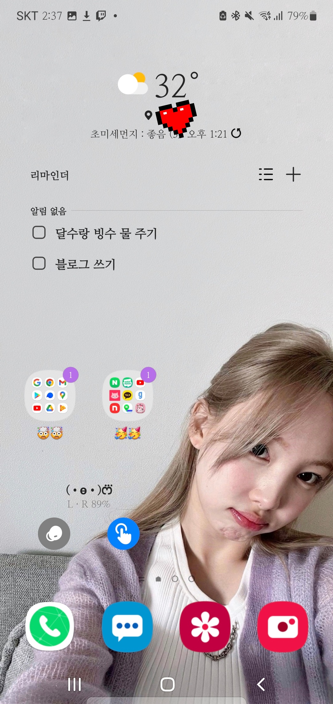[잡담] 핸드폰에 나연 도배했다 | 인스티즈