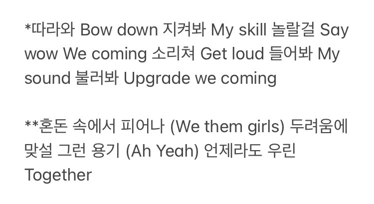 [잡담] 에스파 이번 가사 나비스만 사랑하는 유영진이네 | 인스티즈