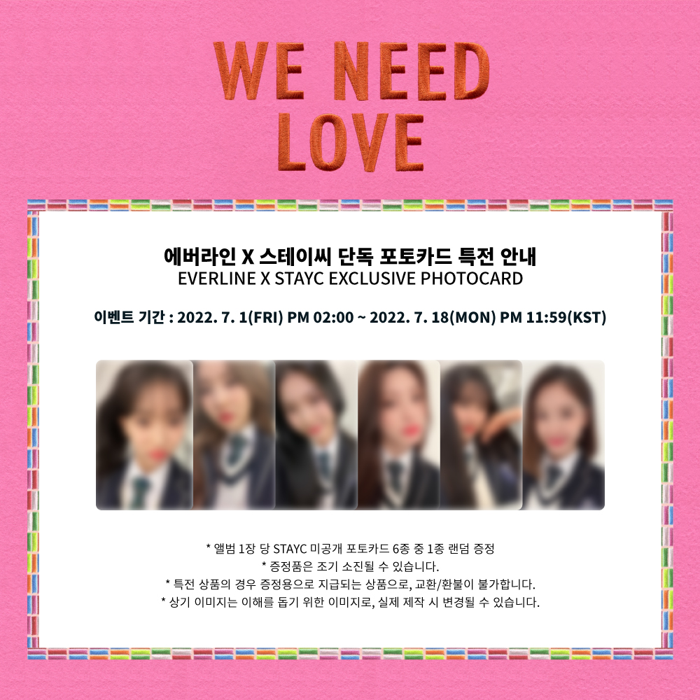 [잡담] 스테이씨 앨범 어디서 살지 골라줄 사람ㅠㅠ미공포 때문에 고민이야 | 인스티즈