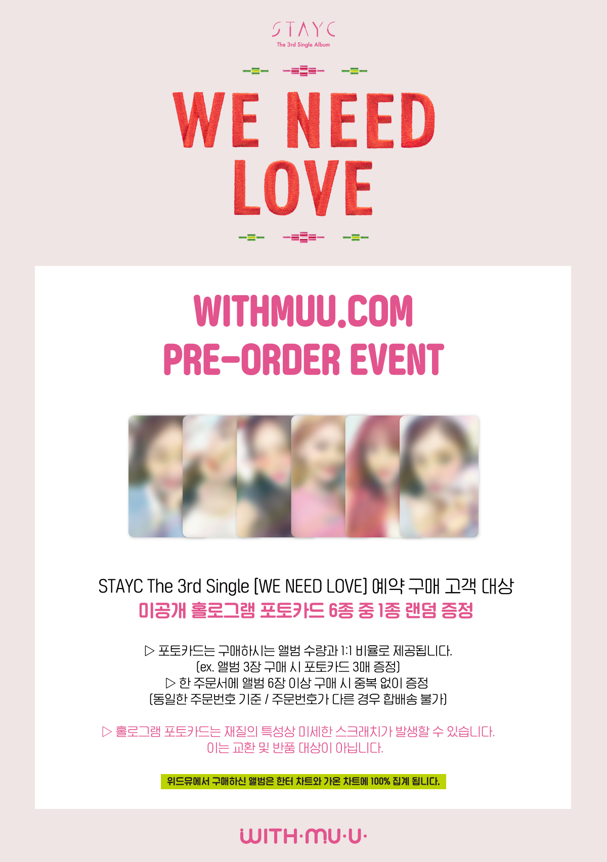 [잡담] 스테이씨 앨범 어디서 살지 골라줄 사람ㅠㅠ미공포 때문에 고민이야 | 인스티즈