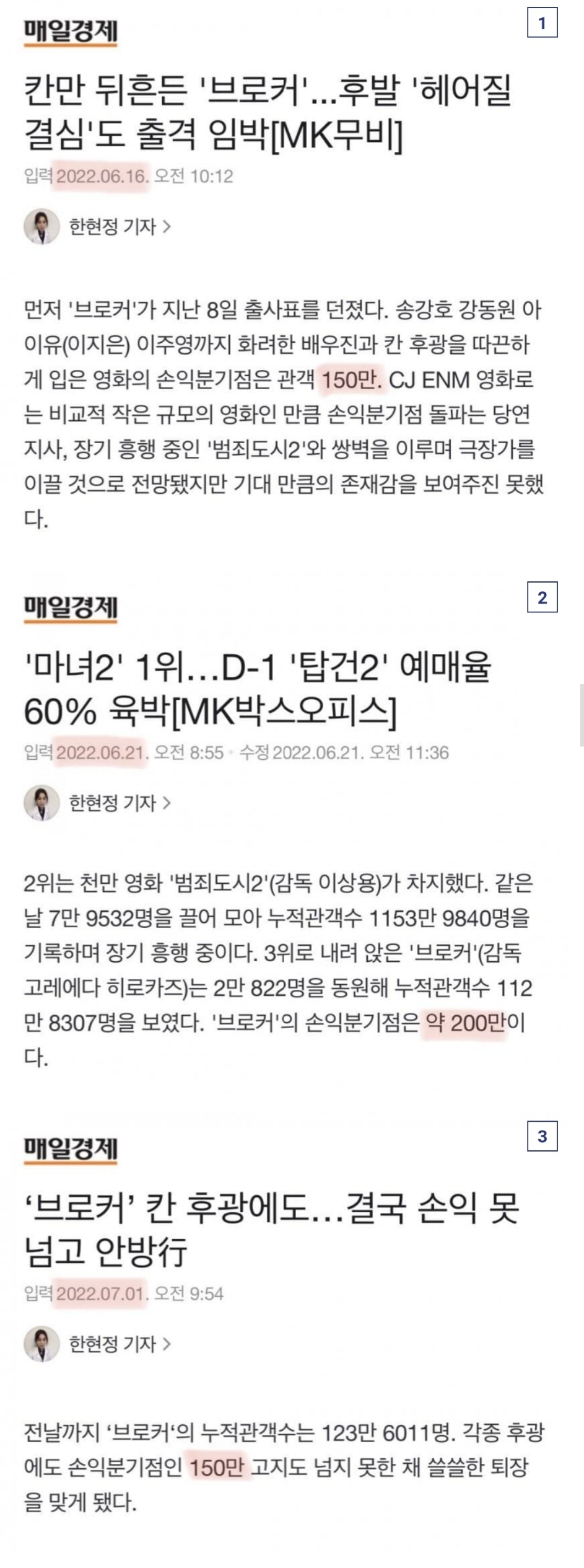[정보/소식] 브로커 손익 기사 다 같은 기자가 쓴거였네 | 인스티즈