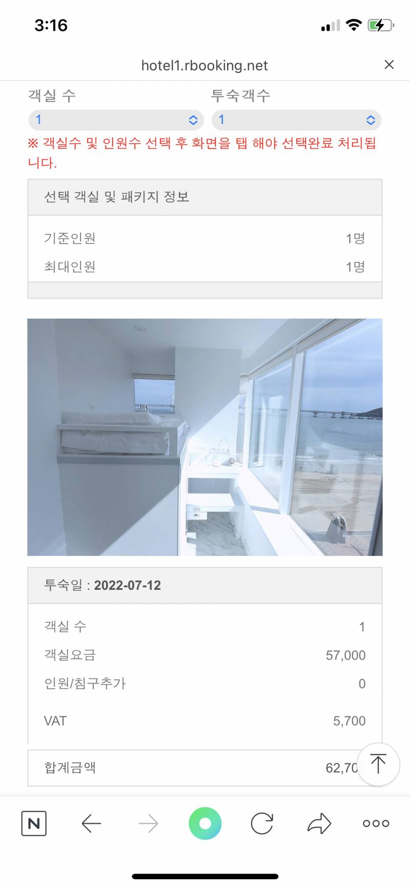 광안리 호텔1 가 본 익들아 객실 좀 골라주라!!!(안 가봤어도 좋음🤍🤍🤍🤍🤍🤍🤍🤍) - 인스티즈(instiz) 익명잡담 카테고리... 