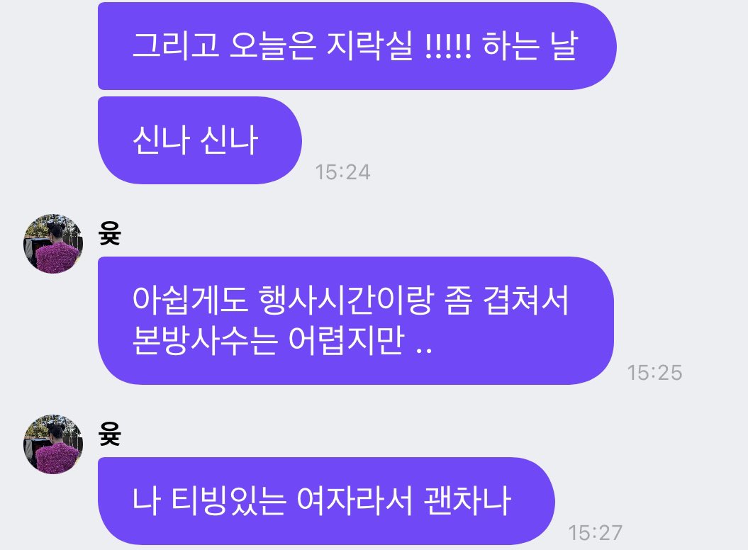 [잡담] 안유진 티빙있는 여자 캐호감 | 인스티즈