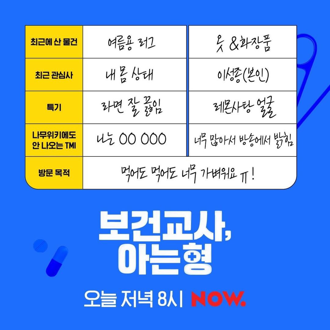 [잡담] 은혁이랑 성종 고민 뭐야 | 인스티즈