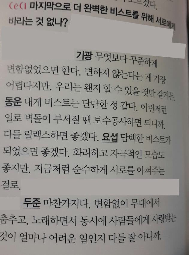 [잡담] 하이라이트 예언가였네 | 인스티즈