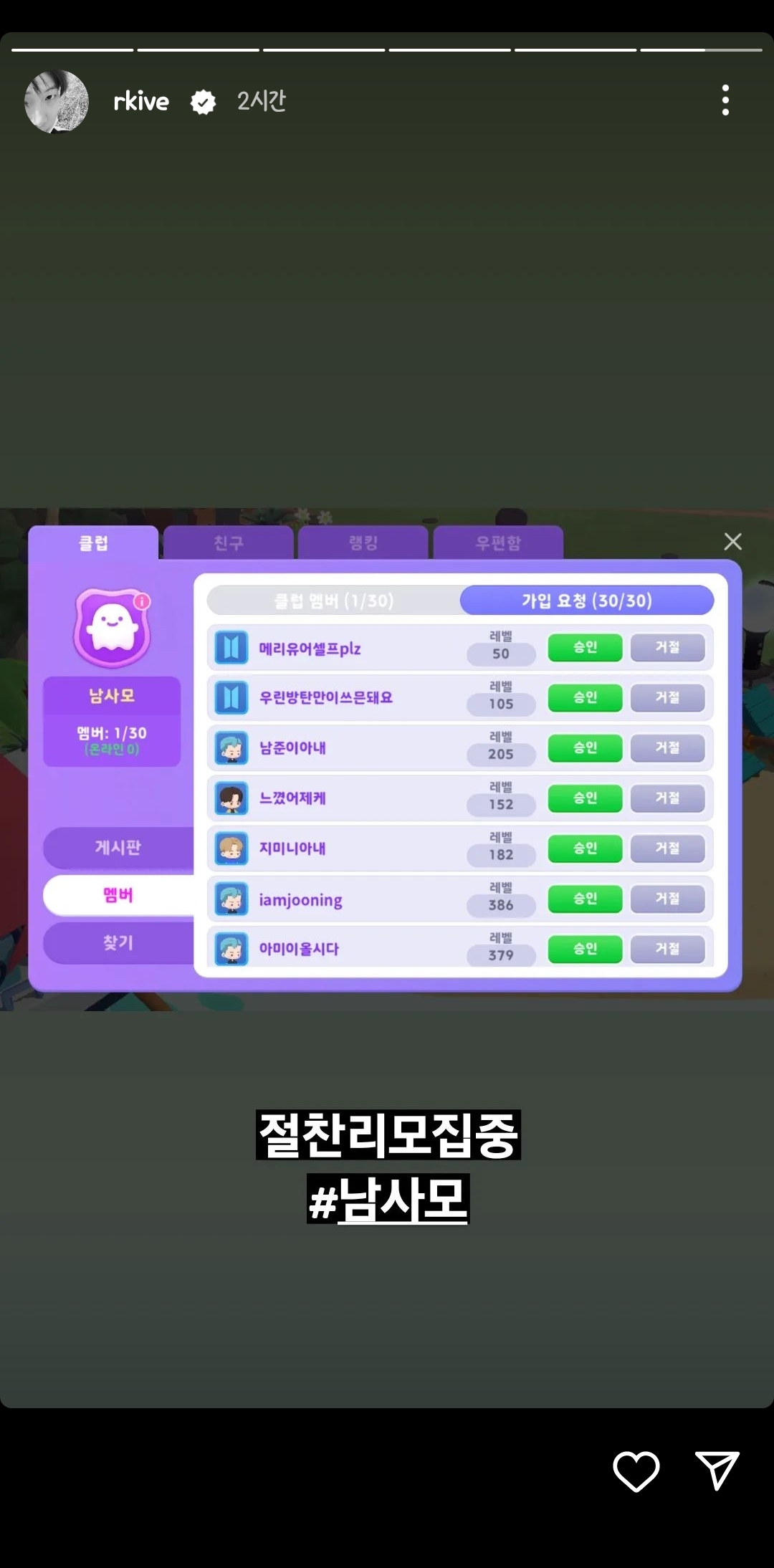 [잡담] 아 알엠 인스타 | 인스티즈